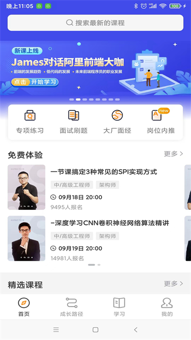 咕泡云課堂 v3.13.9 安卓版 0