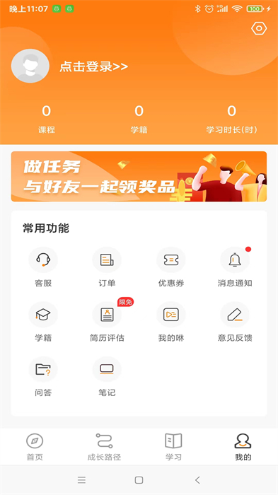 咕泡云課堂 v3.13.9 安卓版 2
