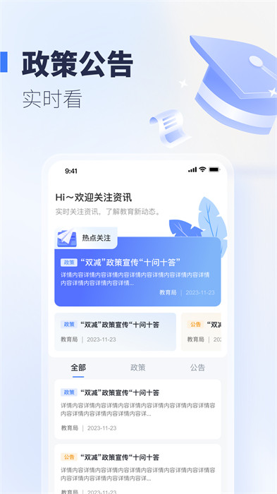 襄陽智慧教育 v1.0.1 0