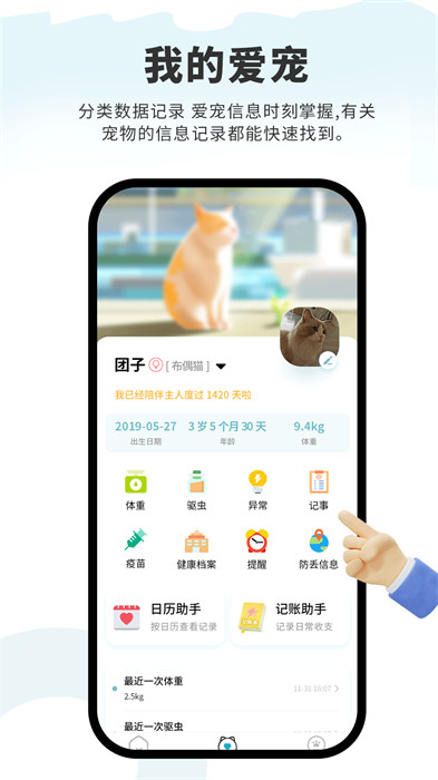 述寵 v2.0.5 安卓版 2