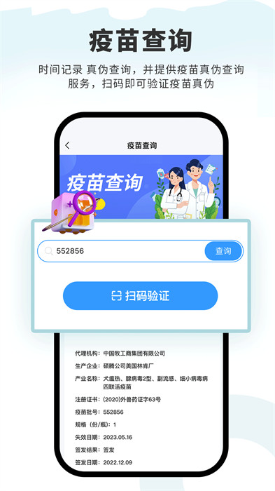 述寵 v2.0.5 安卓版 1