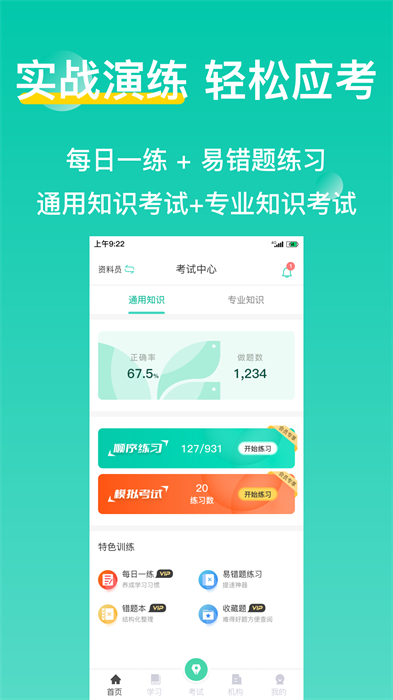 三只鳥云課堂app v4.3.9 安卓版 2