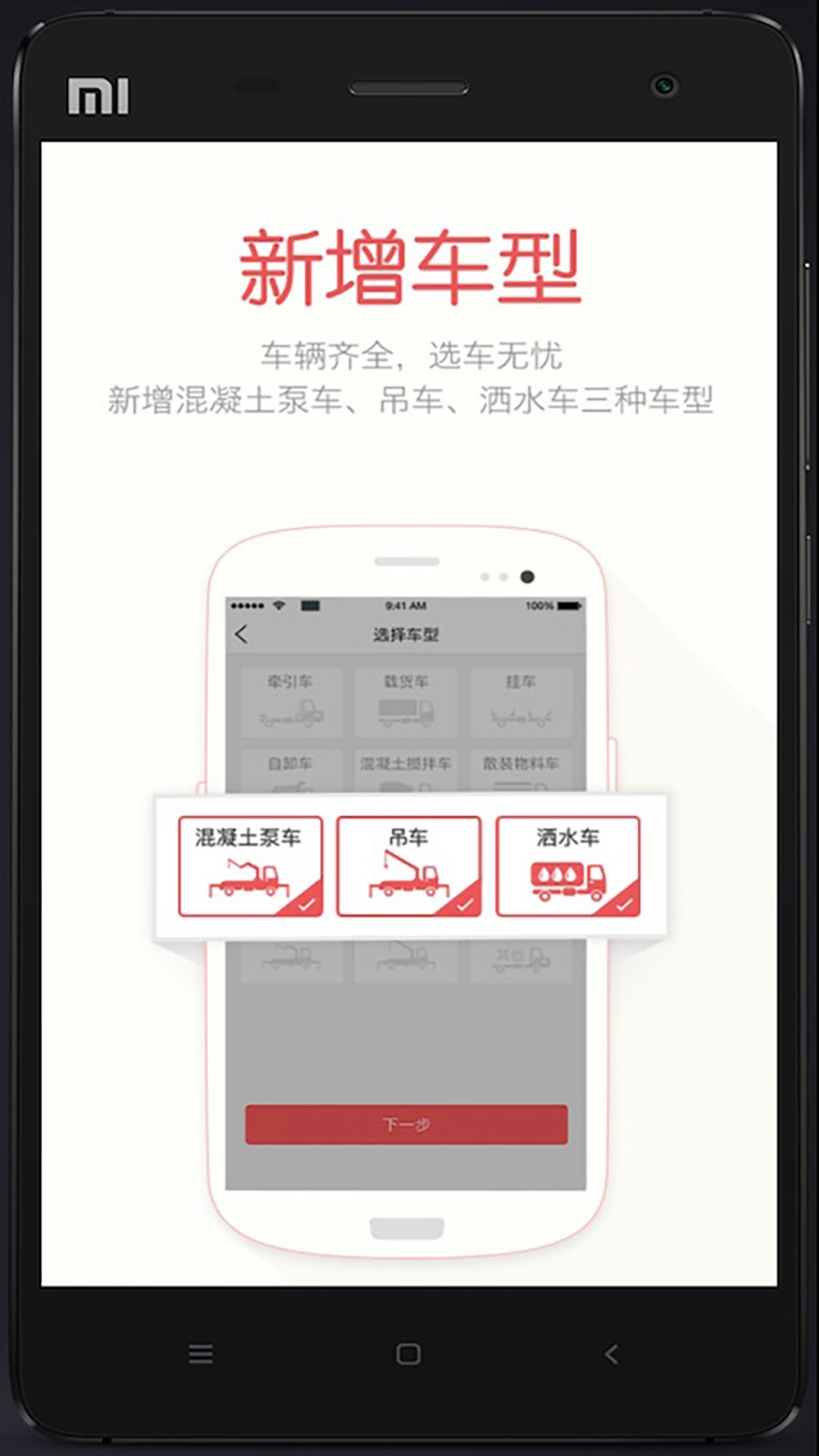 蝸牛二手貨車交易平臺(tái)app v4.5.5 安卓版 2