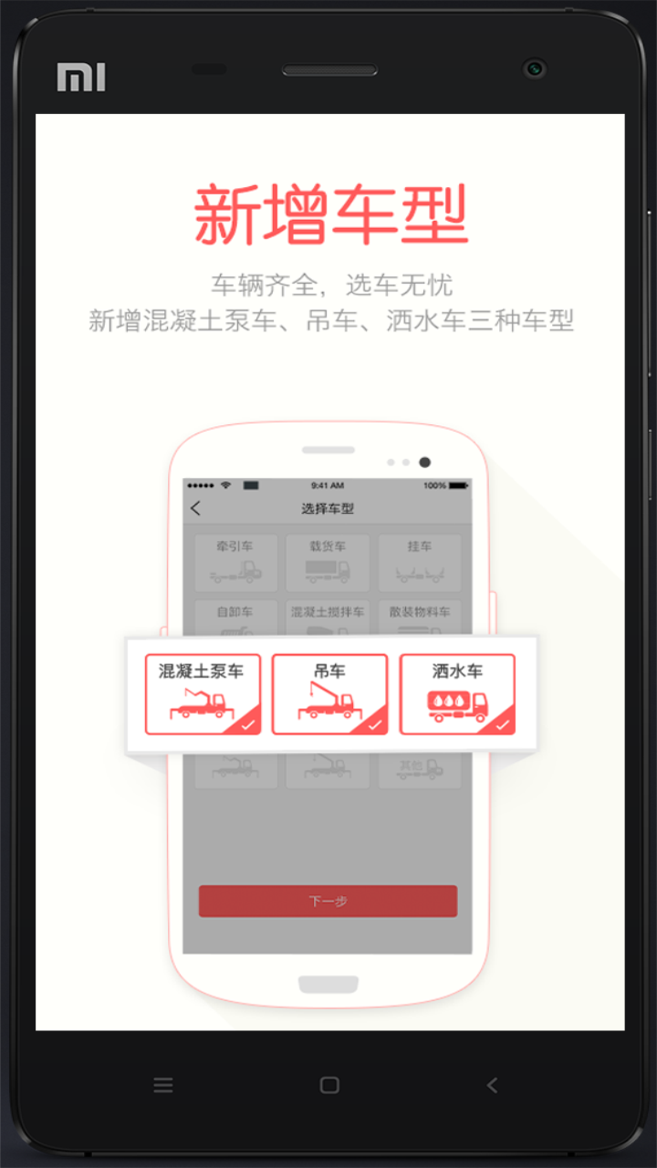 蝸牛二手貨車交易平臺(tái)app v4.5.5 安卓版 1