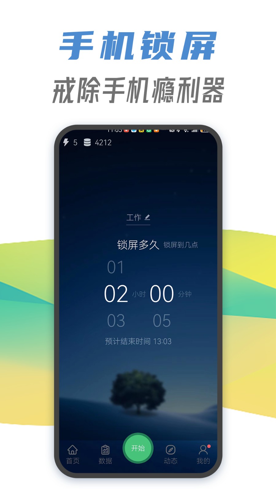休指符 v2.2.0 安卓版 3