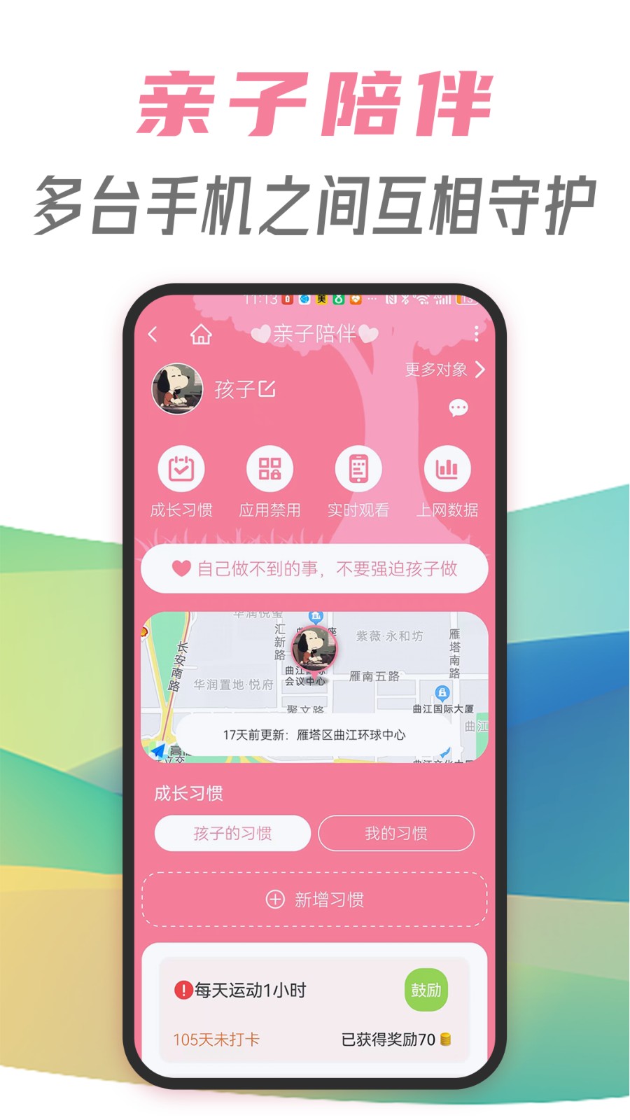 休指符 v2.2.0 安卓版 0