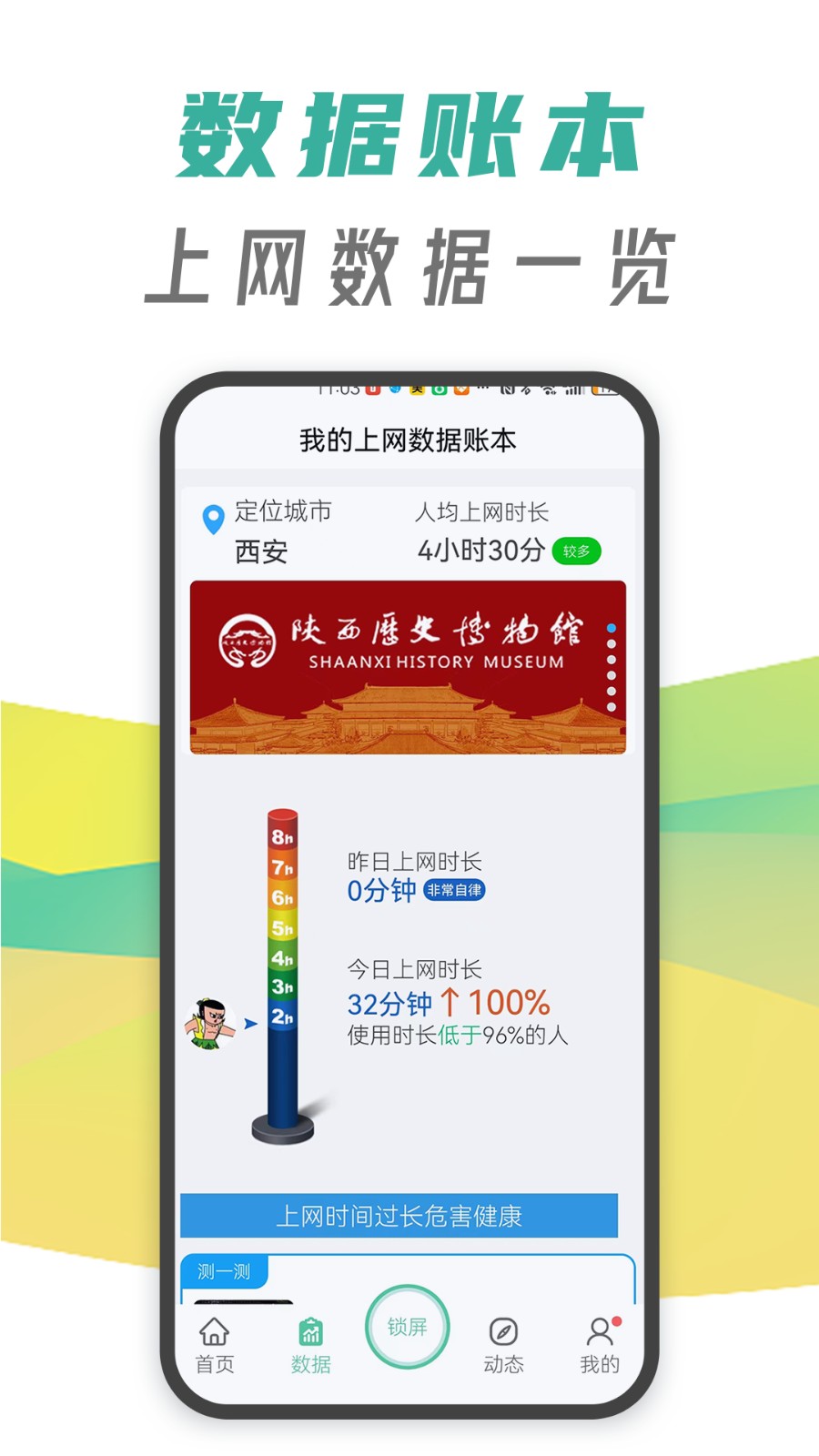 休指符 v2.2.0 安卓版 2