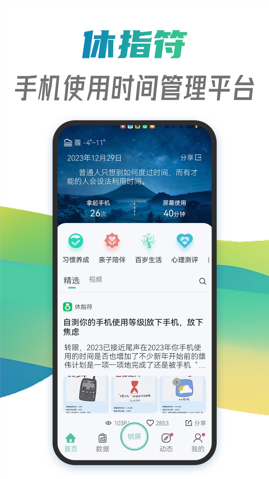 休指符 v2.2.0 安卓版 4