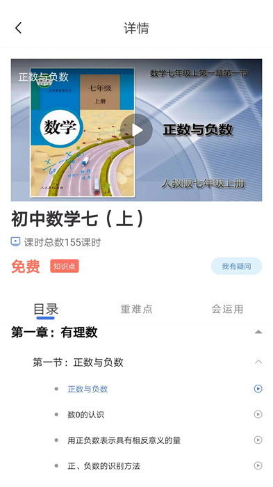 明析教育app v4.7.5 安卓版 2