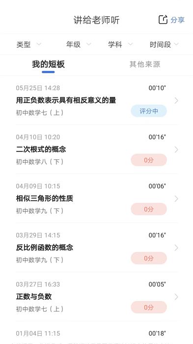 明析教育app v4.7.5 安卓版 1