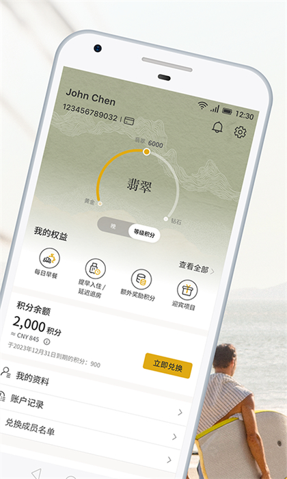 香格里拉酒店集團(tuán)0