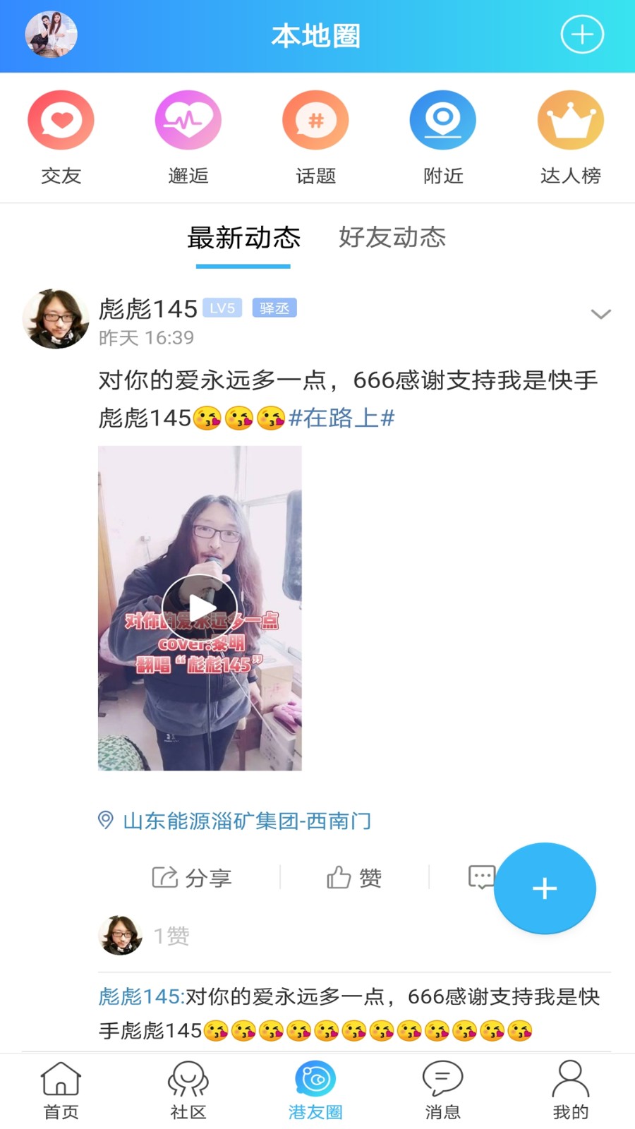 平度信息港最新版0