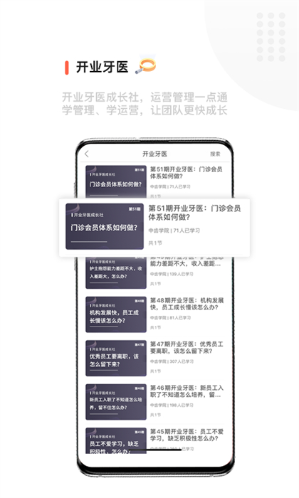 中齒云教育手機客戶端 v3.6.4 最新版 0