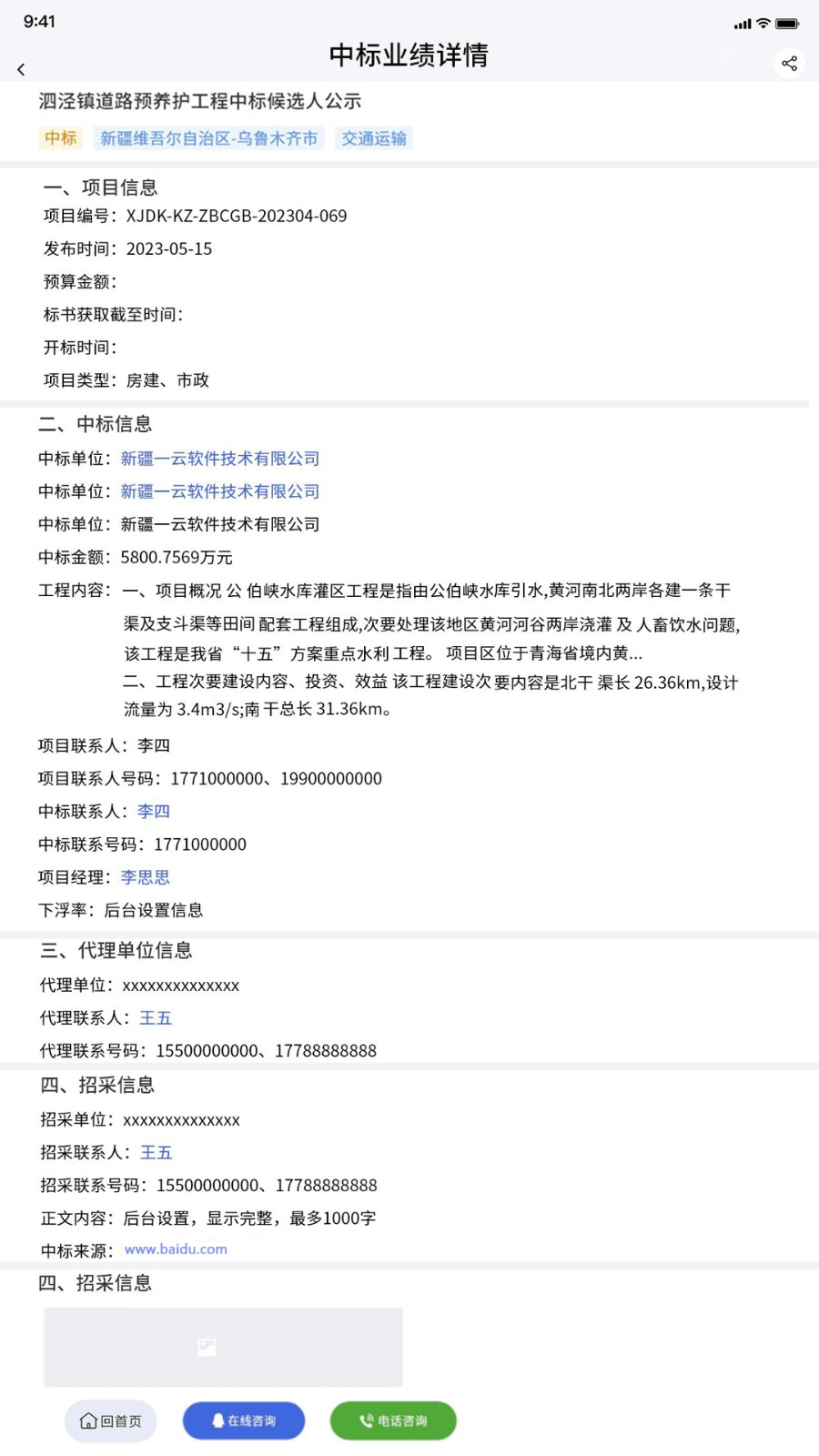 新疆四庫一平臺(tái) v2.4.2 安卓版 0
