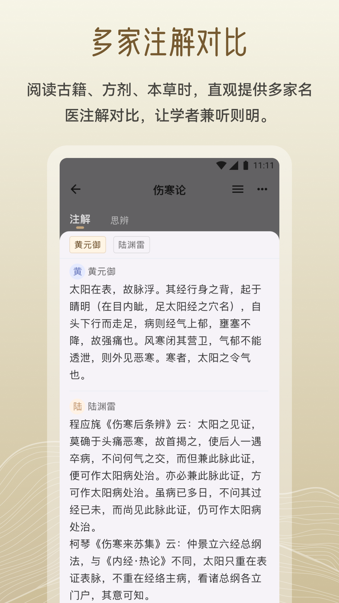 岐黃小筑 v1.5.0 2