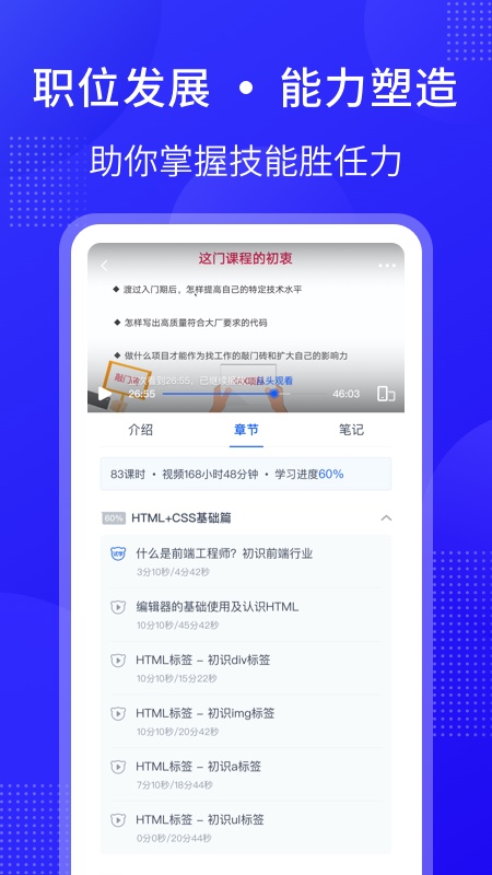 51CTO學堂企業(yè)版app v1.7.1 最新版 0