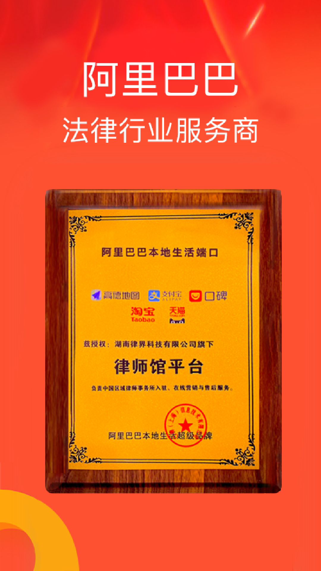 律師館法律咨詢軟件2