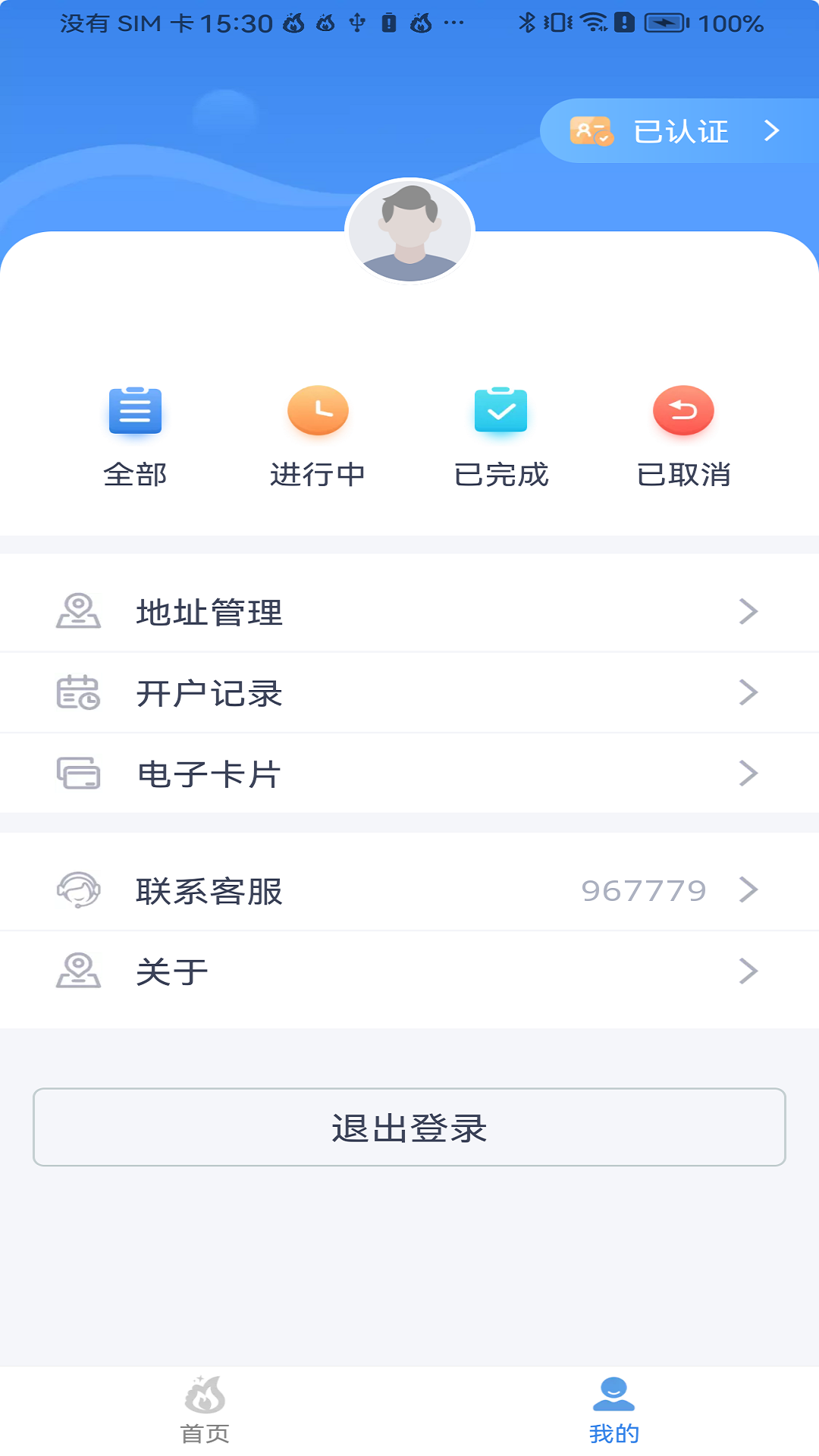 美氣多 v1.1.0 安卓版 0