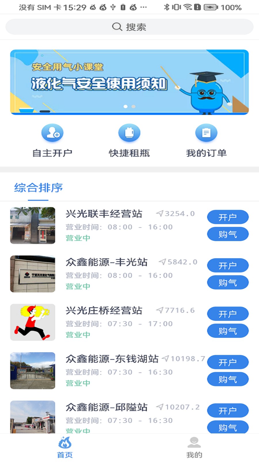 美氣多 v1.1.0 安卓版 1