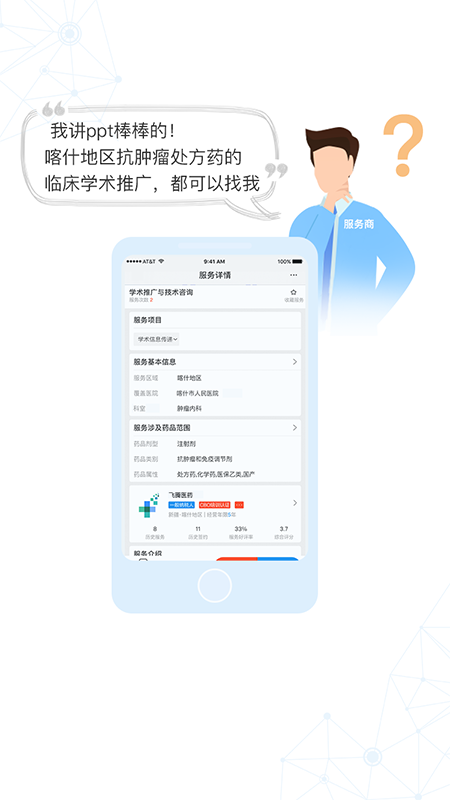 識(shí)現(xiàn)最新版 v1.7.4 最新版 3