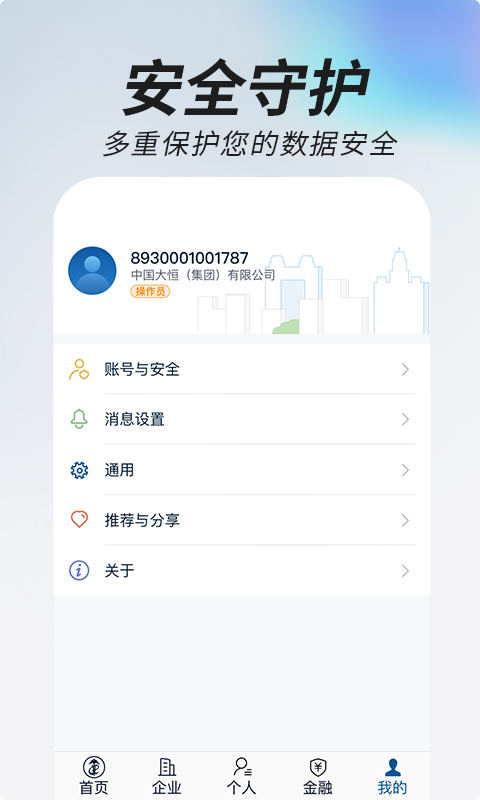 中國(guó)國(guó)際貿(mào)易掌上單一窗口手機(jī)版 v1.3.20 安卓版 0