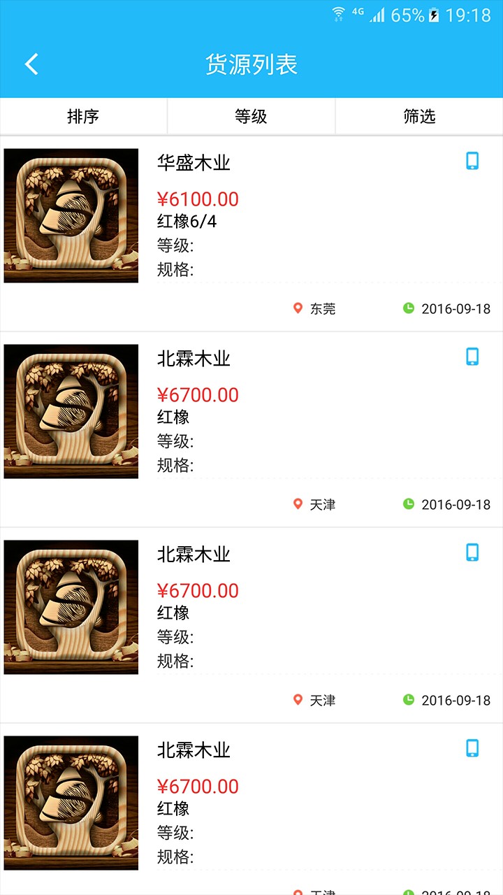 木財(cái)通 v6.0.0 最新版 0
