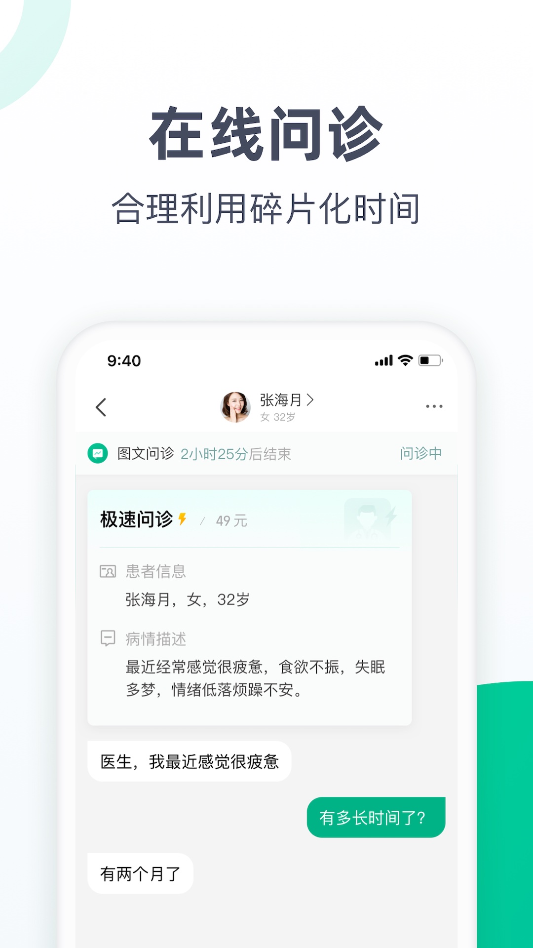醫(yī)蝶谷醫(yī)生端 v4.8.24 安卓版 2
