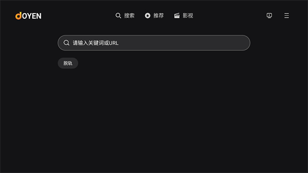 joyen v1.0.3 安卓版 1