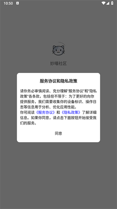 妙喵社區(qū) v1 安卓版 2