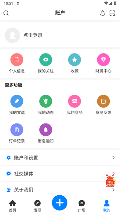 妙喵社區(qū) v1 安卓版 1