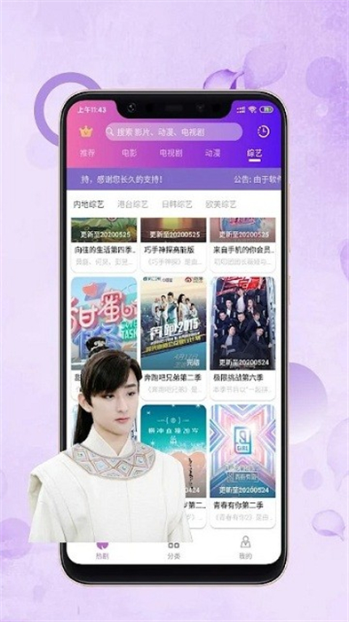 華語影視 v1.0.128 安卓版 1