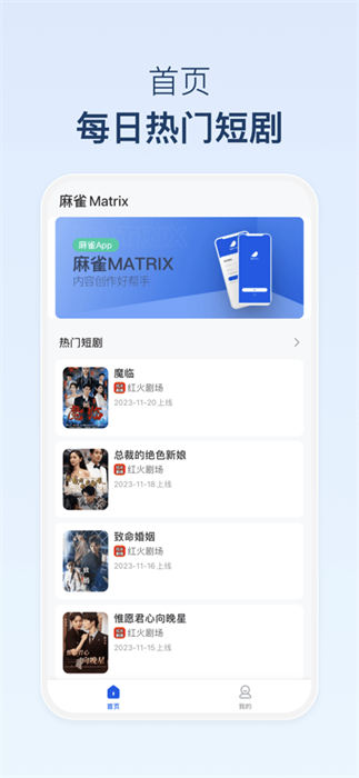 麻雀matrix v1.3.1 安卓版 1