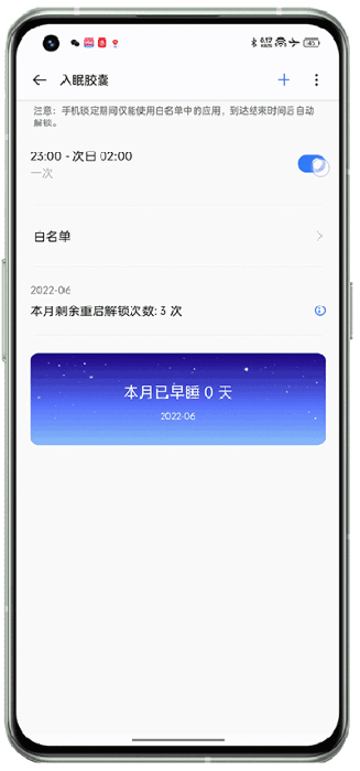 入眠膠囊 v1.14.4 安卓版 2
