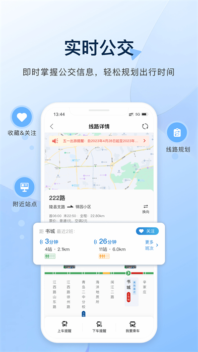 城運(yùn)e生活 v2.1.3 最新版 0