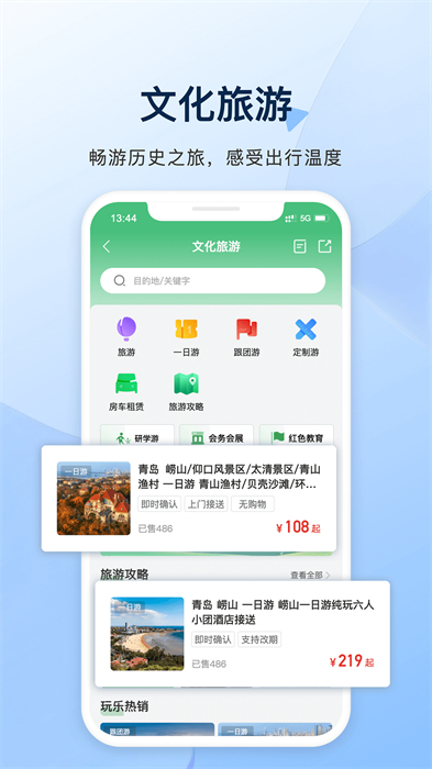 城運(yùn)e生活 v2.1.3 最新版 1