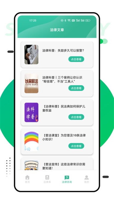 找法網(wǎng) v1.0.1 最新版 0