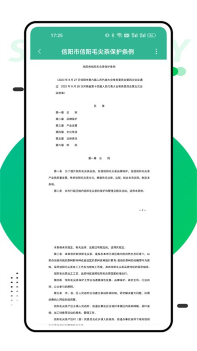 找法網(wǎng) v1.0.1 最新版 1