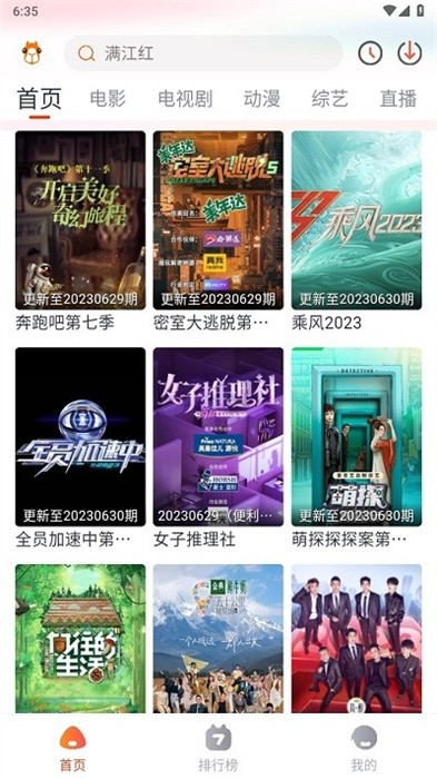 萌米影視 v1.1 安卓版 0
