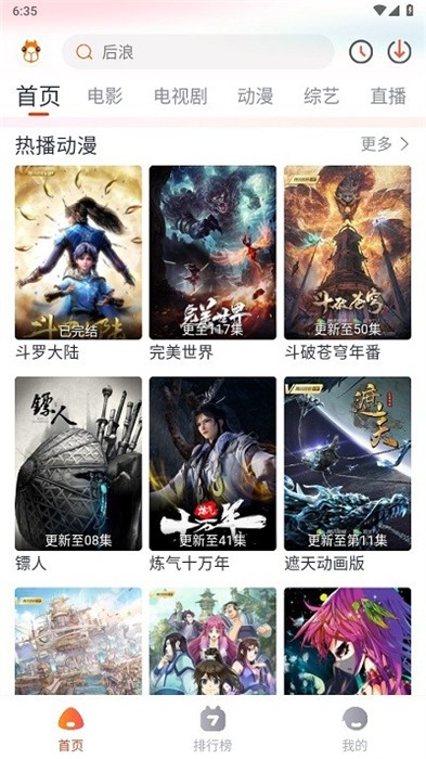 萌米影視 v1.1 安卓版 1