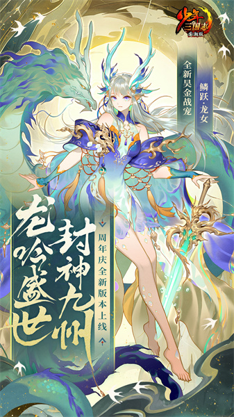 少年三國志九游游戲0
