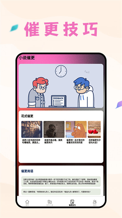 貓番閱讀追 v1.2 1