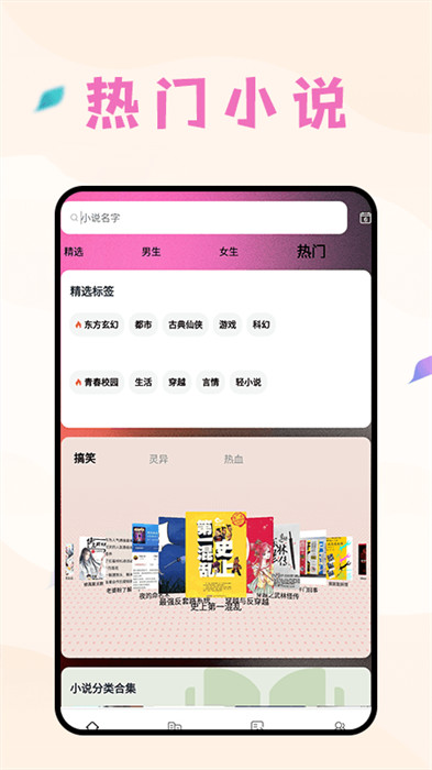貓番閱讀追 v1.2 0