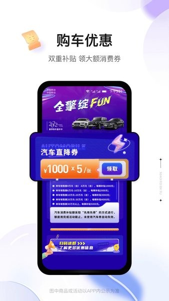 消費(fèi)地圖 v5.0.50 安卓版 1