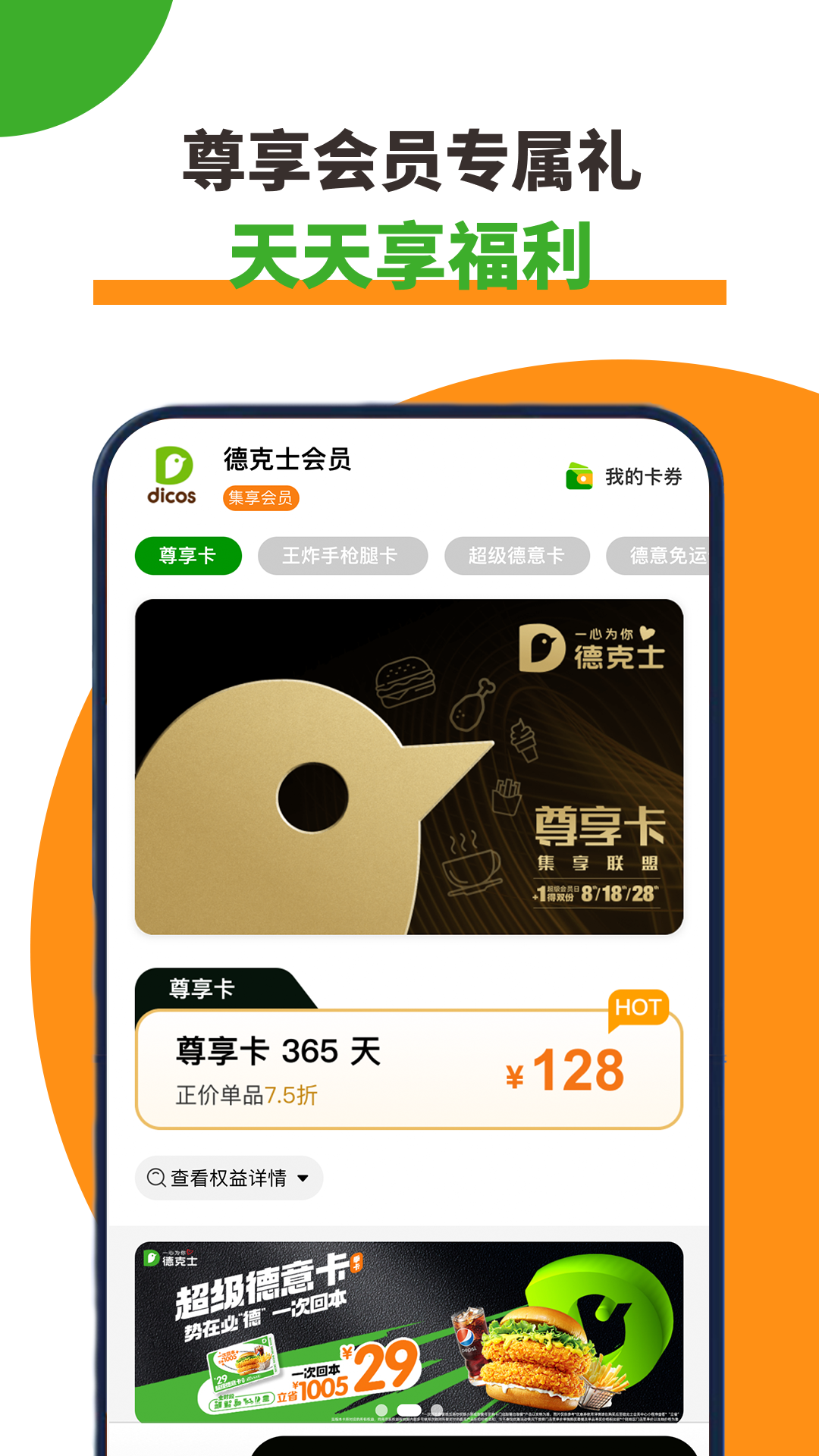 德克士最新版 v1.9.8 安卓版 1