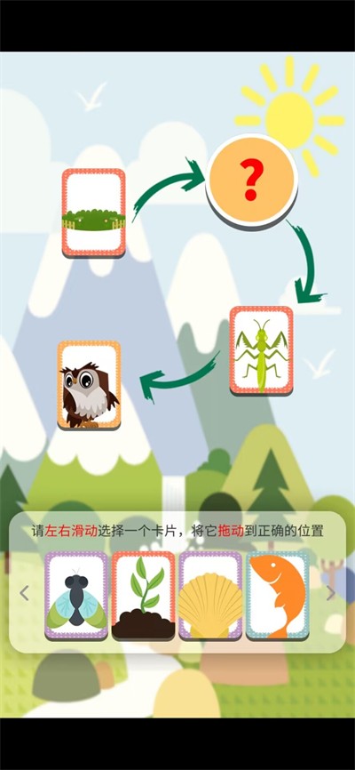 頂級食物鏈 v1.0 1