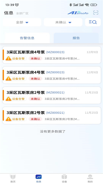 機電衛(wèi)士 v2.0.17 安卓版 1