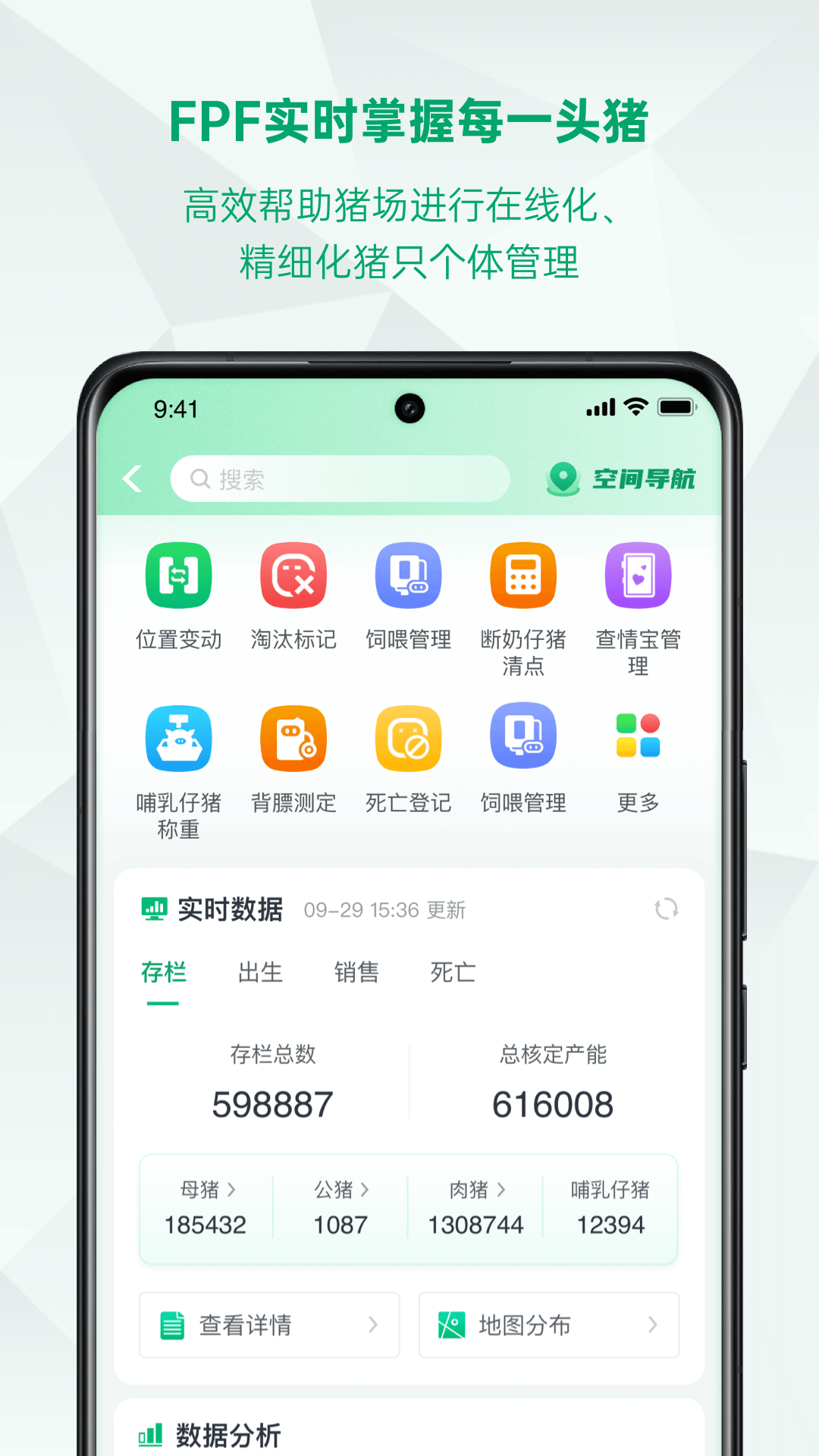 未來豬場Pro2