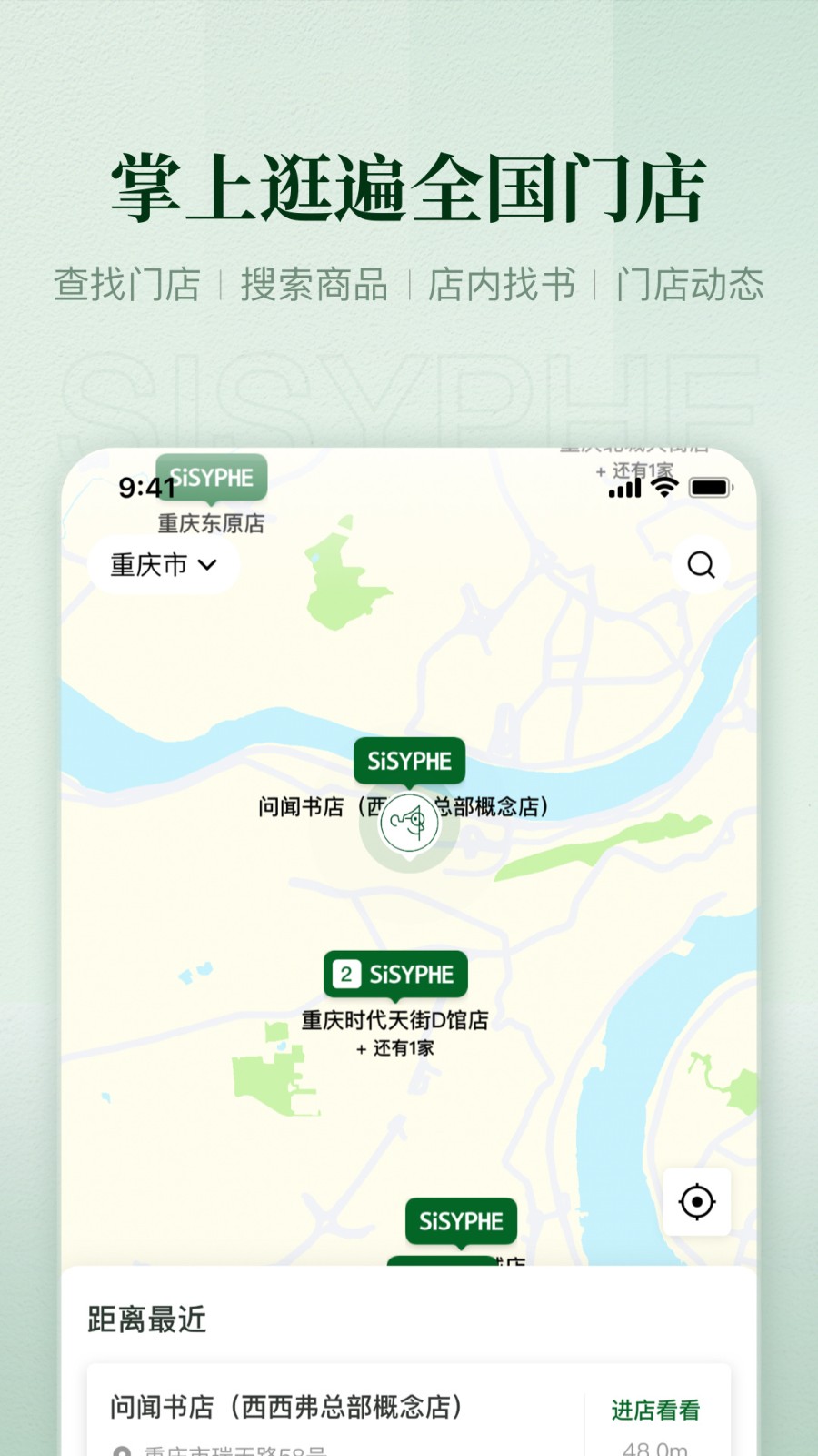 西西弗最新版 v2.5.2 安卓版 1