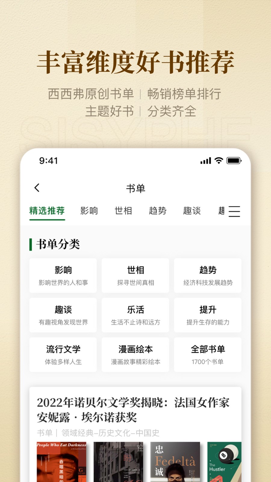 西西弗最新版 v2.5.2 安卓版 3