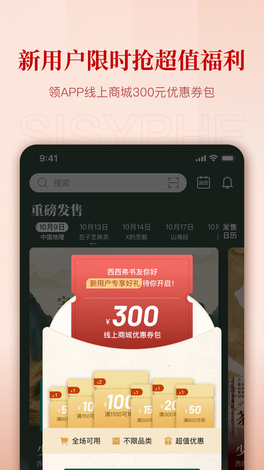 西西弗最新版 v2.5.2 安卓版 4